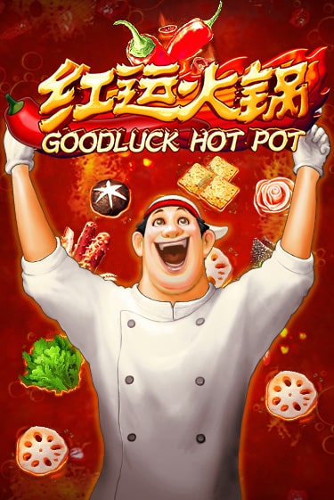 Goodluck Hot Pot демо слот играть онлайн | JoyCasino Online бесплатная игра