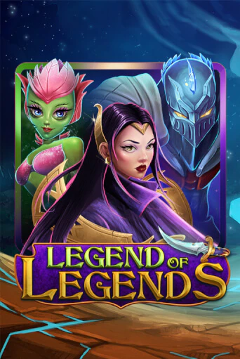 Legend Of Legends демо слот играть онлайн | JoyCasino Online бесплатная игра